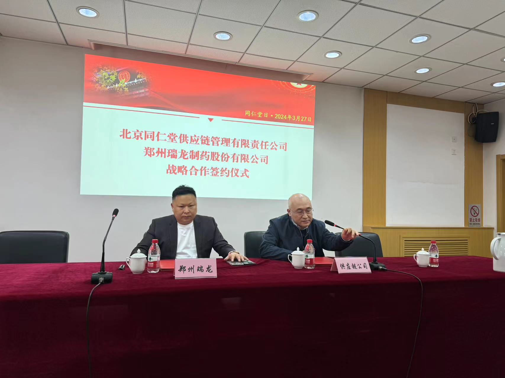 bat365中国官方网站与同仁堂集团签订战略合作协议